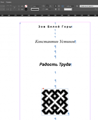 Радость Труда.png
