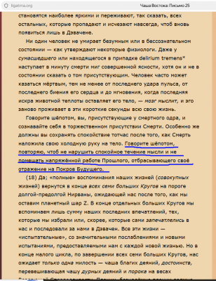 Чаша Востока.png